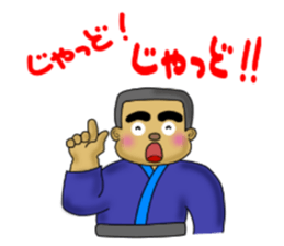 kagoshima-ben satsuma no bunise sticker #6919026