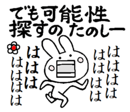 Honest rabbit sticker #6919440