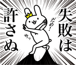 The king of rabbits sticker #6919578