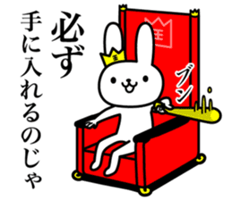 The king of rabbits sticker #6919583