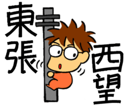 Uncle Turtle sticker #6919908