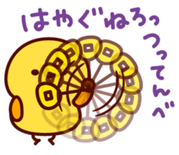 ankoromochi no ibarakiben2 sticker #6920007