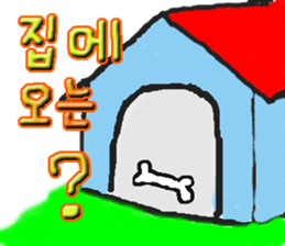 The hanamaruwanko(Hangul) sticker #6920324