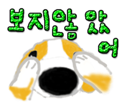 The hanamaruwanko(Hangul) sticker #6920350