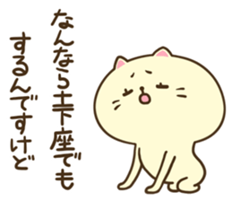 Inasmuch cat sticker #6920399