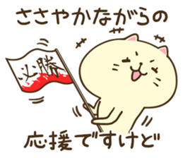 Inasmuch cat sticker #6920404