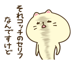 Inasmuch cat sticker #6920408