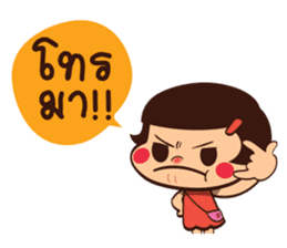 Lok Suay sticker #6920865