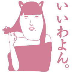 Good woman "sister Momoko"