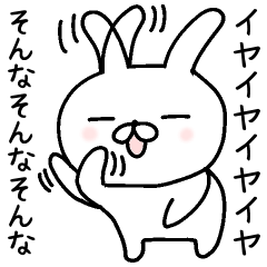 humble modest rabbit