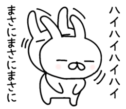 humble modest rabbit sticker #6923153