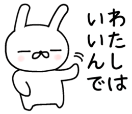 humble modest rabbit sticker #6923161