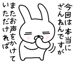 humble modest rabbit sticker #6923170