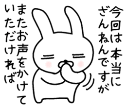 humble modest rabbit sticker #6923170