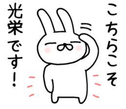 humble modest rabbit sticker #6923173