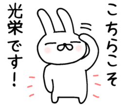 humble modest rabbit sticker #6923173