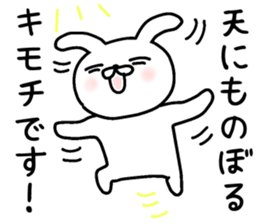 humble modest rabbit sticker #6923174