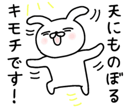 humble modest rabbit sticker #6923174
