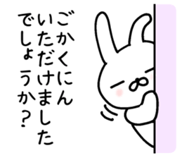 humble modest rabbit sticker #6923188