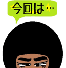 Japanese language teacher, Bob!!! sticker #6923517