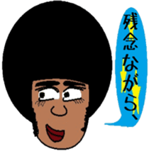 Japanese language teacher, Bob!!! sticker #6923533
