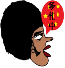 Japanese language teacher, Bob!!! sticker #6923535