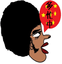 Japanese language teacher, Bob!!! sticker #6923535