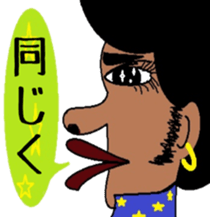 Japanese language teacher, Bob!!! sticker #6923538