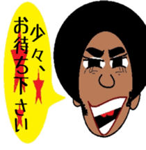 Japanese language teacher, Bob!!! sticker #6923541