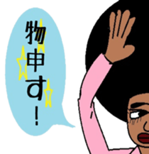 Japanese language teacher, Bob!!! sticker #6923550