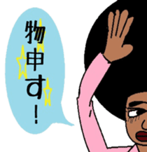 Japanese language teacher, Bob!!! sticker #6923550