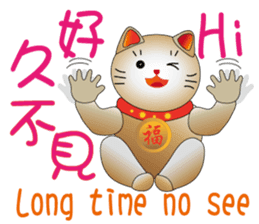 Cute cat fortune-2 sticker #6923965