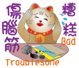 Cute cat fortune-2 sticker #6923976