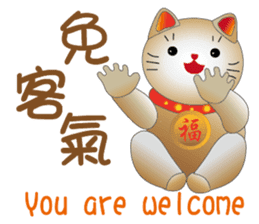 Cute cat fortune-2 sticker #6923991