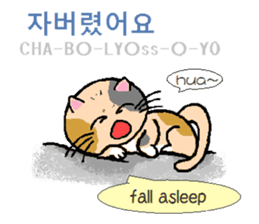 Daily life of animals (Korean/English) sticker #6924546