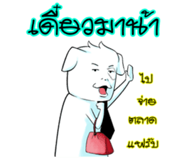 Mantou thai sticker #6927376