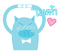 Moo-Moo-Koo-Rak sticker #6929654