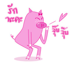 Moo-Moo-Koo-Rak sticker #6929661