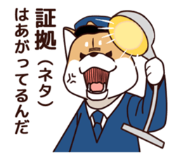 Policeman of the dog sticker #6929979