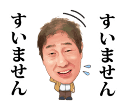 Yoshikazu Ebisu sticker #6930040