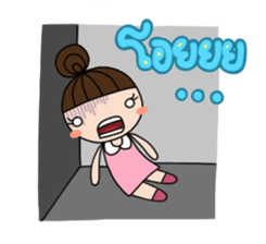 Nong Khon-Ta-Ngorn sticker #6930514