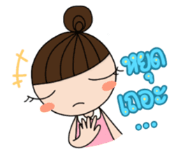 Nong Khon-Ta-Ngorn sticker #6930515