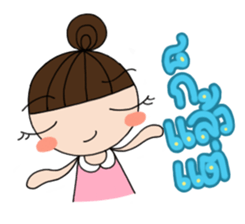 Nong Khon-Ta-Ngorn sticker #6930518