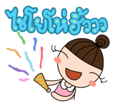 Nong Khon-Ta-Ngorn sticker #6930524