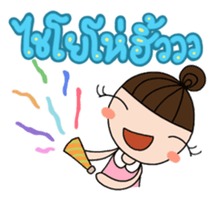 Nong Khon-Ta-Ngorn sticker #6930524