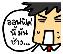 This office is... sticker #6930688