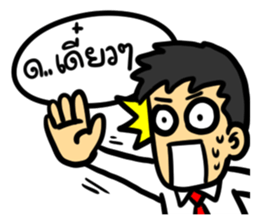 This office is... sticker #6930695