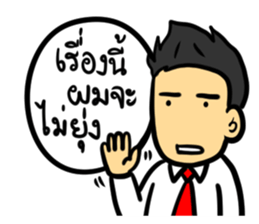 This office is... sticker #6930710