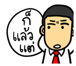 This office is... sticker #6930720