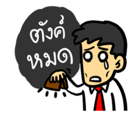 This office is... sticker #6930721